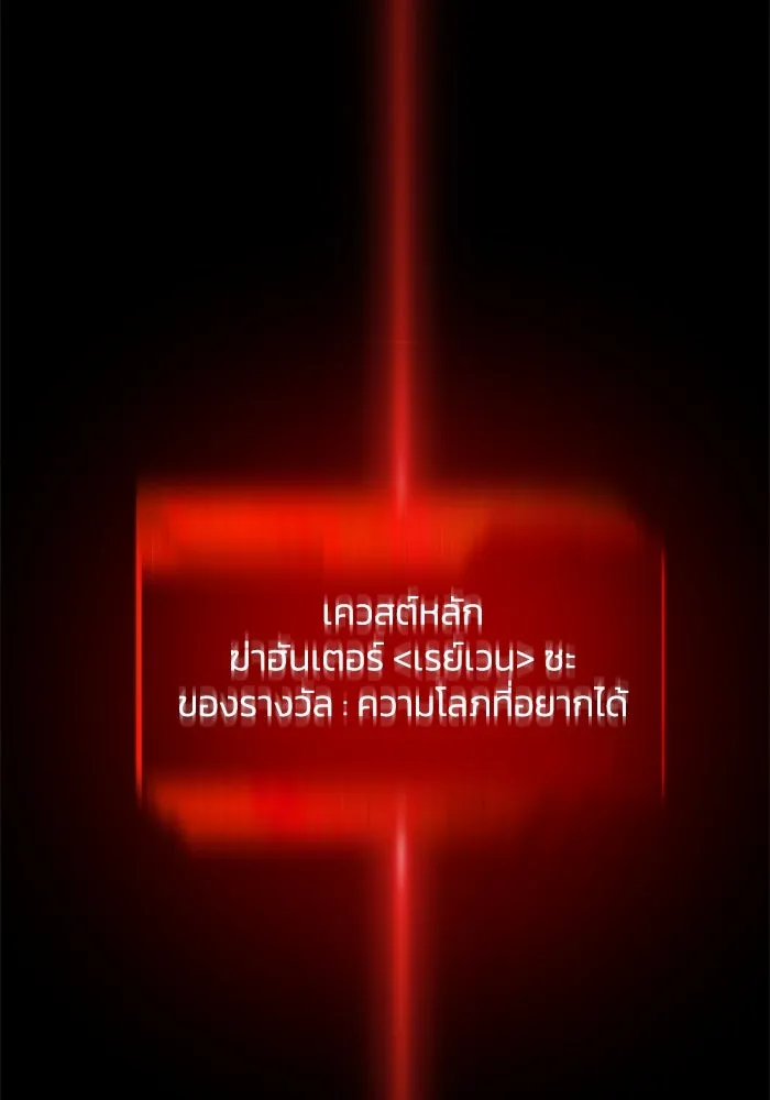 อดีตบอสหอคอย ตอนที่ 1 รูปที่ 299
