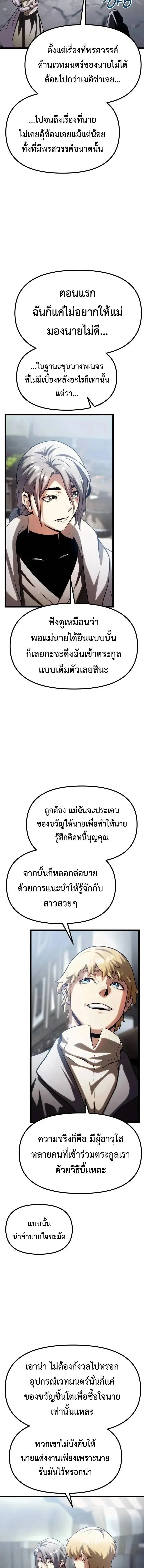 The Shepherd Wizard จอมเวทคนเล_ยงแกะ ตอนที่ ตอนที่ 14 รูปที่ 23