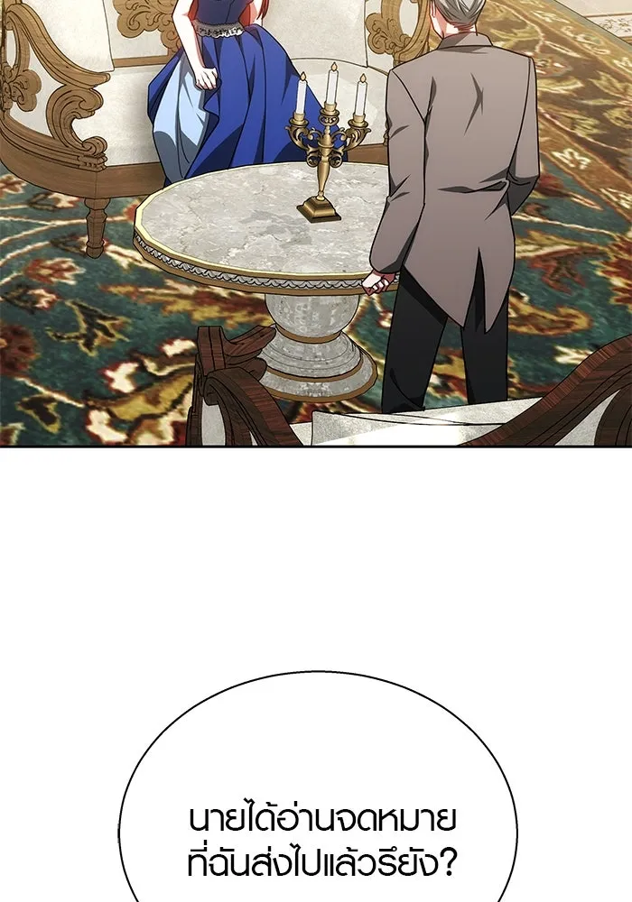 เหตุผลที่ฉันนอกใจ ตอนที่ 37 รูปที่ 115