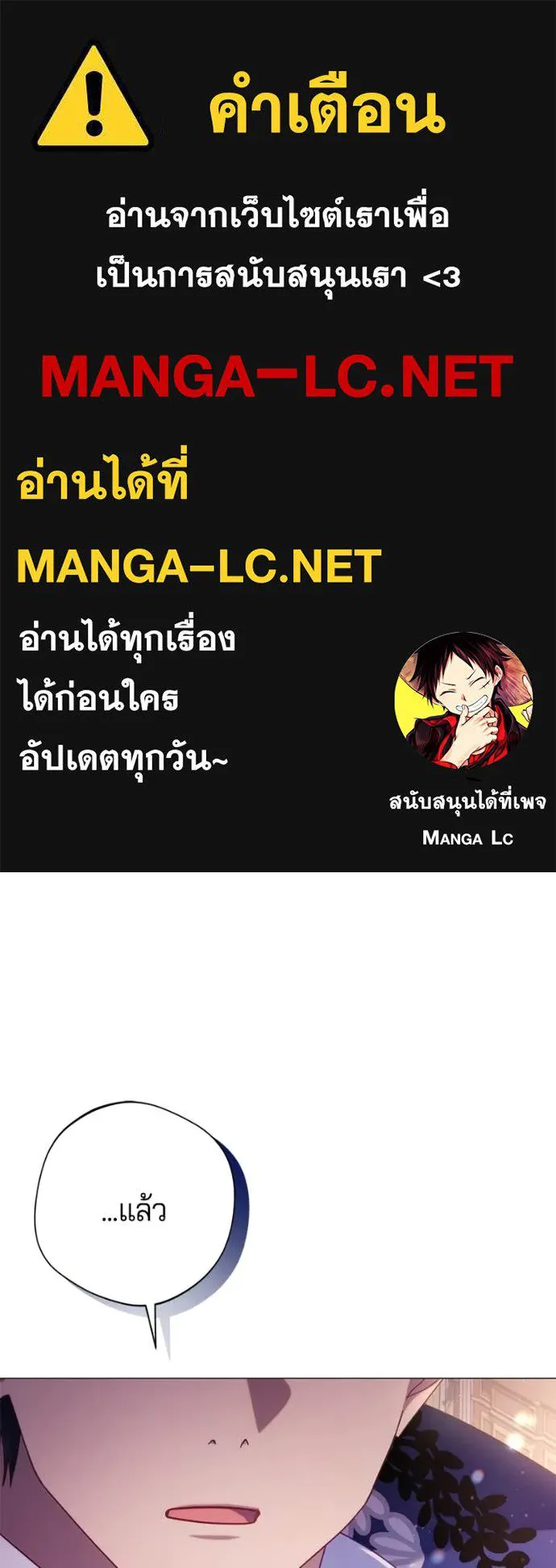 ถ้าเป็นนางร้าย ตอนที่ 18 รูปที่ 1