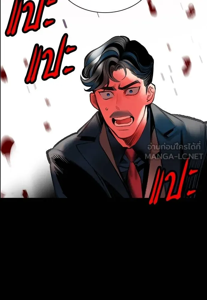 Jungle Juice ตอนที่ 172 รูปที่ 194