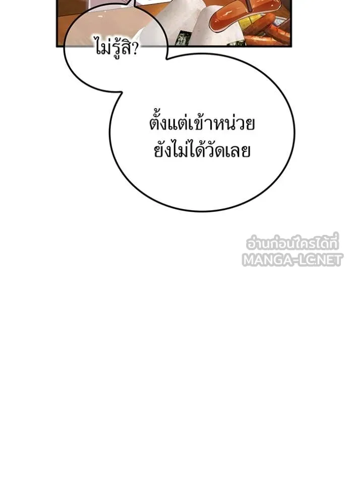 ฮันเตอร์สกิลโกง ตอนที่ 85 รูปที่ 52