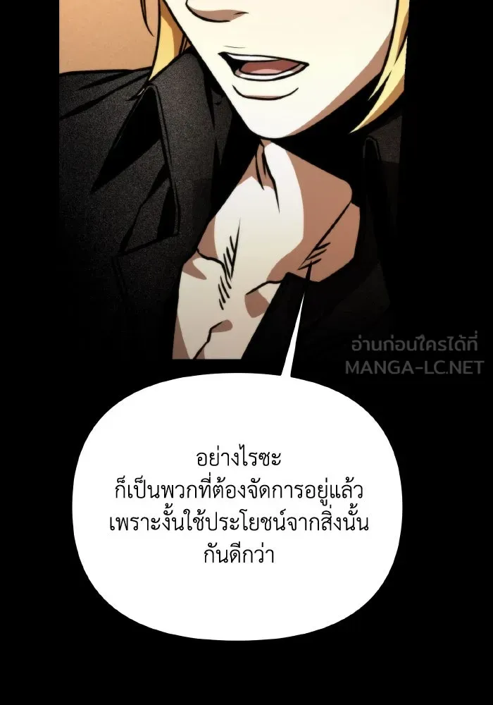 การแข่งขันของผู้เกิดใหม่ ตอนที่ 42 รูปที่ 99