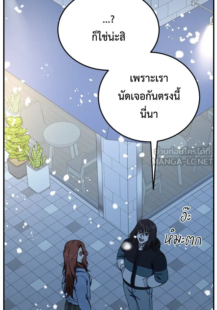 ช่วยเปลี่ยนฉันที ตอนที่ 180. คโยแทฮี 20 รูปที่ 141