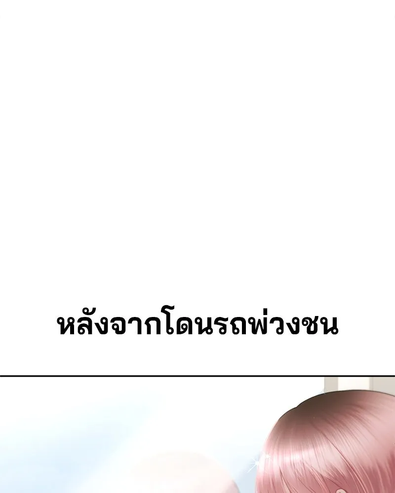 จ้า แม่คนสวย ตอนที่ 1 รูปที่ 361