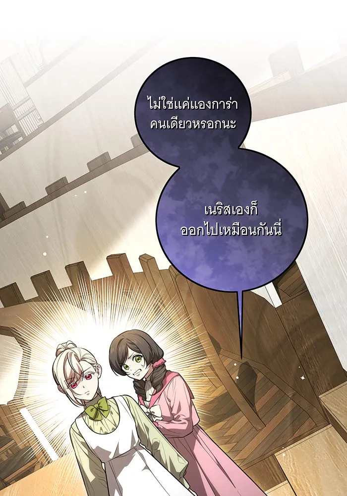 ทุกอย่างที่เสียไป ฉันขอทวงคืน ตอนที่ 12 รูปที่ 73