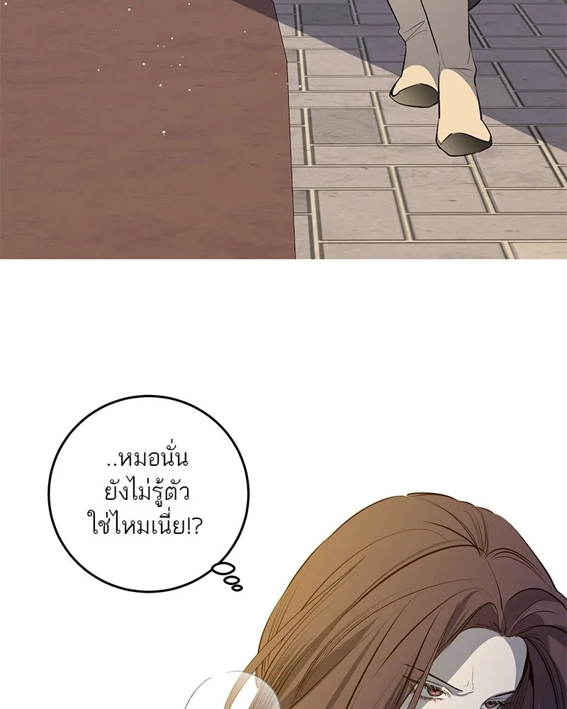 ตำนานเทพธิดาตกสวรรค์ ตอนที่ 50 รูปที่ 82