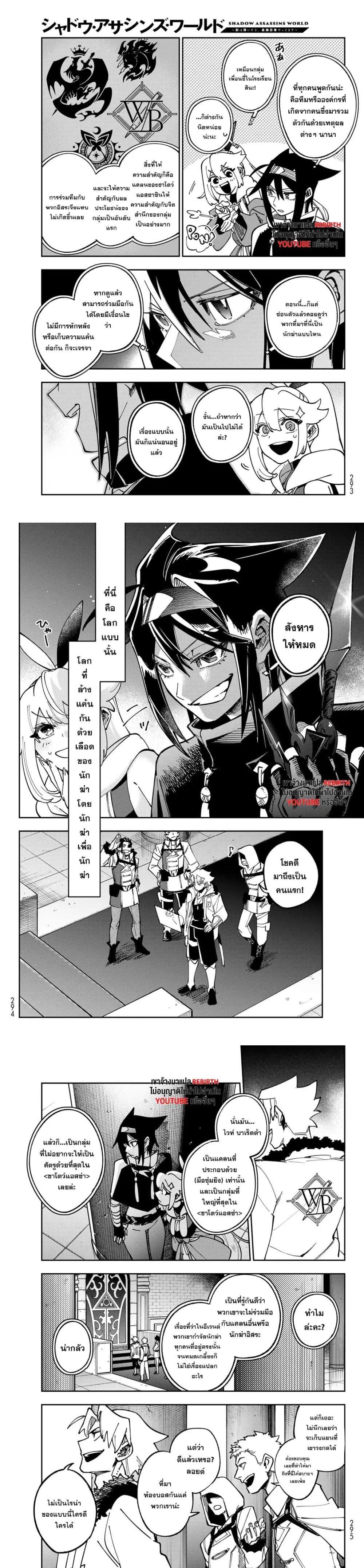 Manga-lc-com อ่านมังงะ อ่านการ์ตูน ออนไลน์ ฟรี Shadow Assassins World – Kage wa Usui kedo, Saikyou Ninja Yattemasu ตอนที่ 1 2 3 4 5 6 7 8 9 10 11 12 13 14 ฟรี ไม่มีโฆษณา Manga-lc - อ่าน มังงะ อ่าน การ์ตูน ออนไลน์ อ่านมังงะ ฟรี