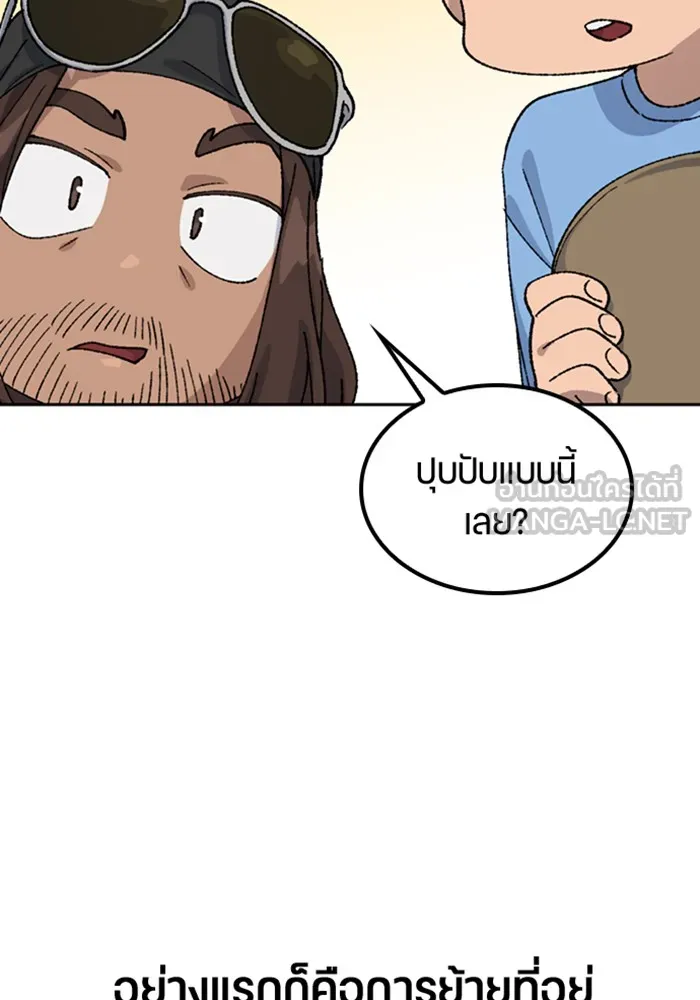 ตั้งแคมป์ฮีลใจในต่างโลก ตอนที่ 42 รูปที่ 63