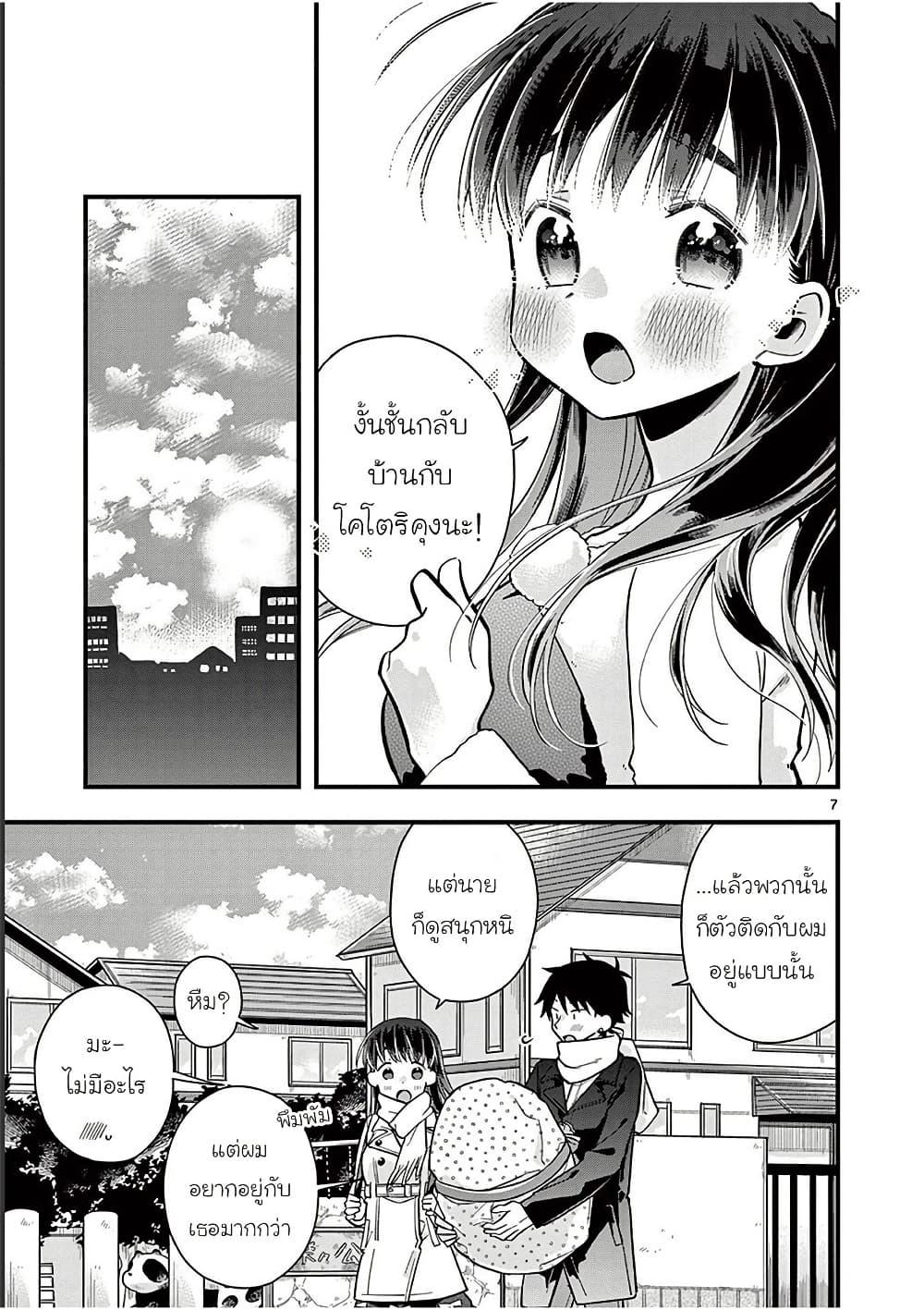 Manga-lc-com อ่านมังงะ อ่านการ์ตูน ออนไลน์ ฟรี Chotto Dake Nuke Chau Hiiragi-san ตอนที่ 1 2 3 4 5 6 7 8 9 10 11 12 13 14 ฟรี ไม่มีโฆษณา Manga-lc - อ่าน มังงะ อ่าน การ์ตูน ออนไลน์ อ่านมังงะ ฟรี