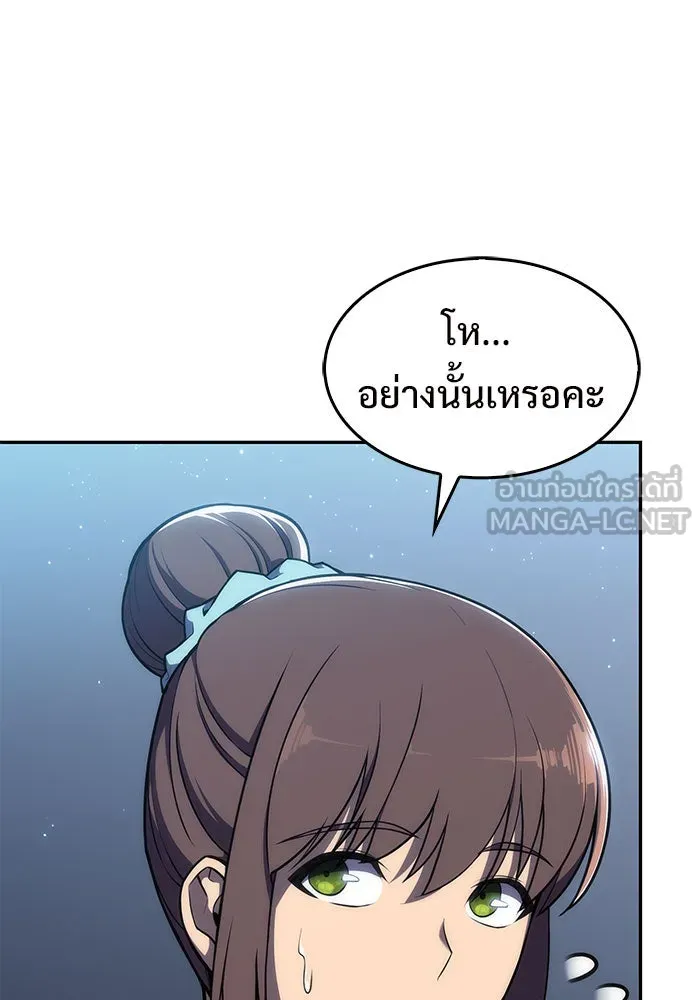 ผู้เล่นหน้าใหม่เลเวลแมกซ์ ตอนที่ 10 เขาวงกตลาบรินธ์ (2) รูปที่ 36