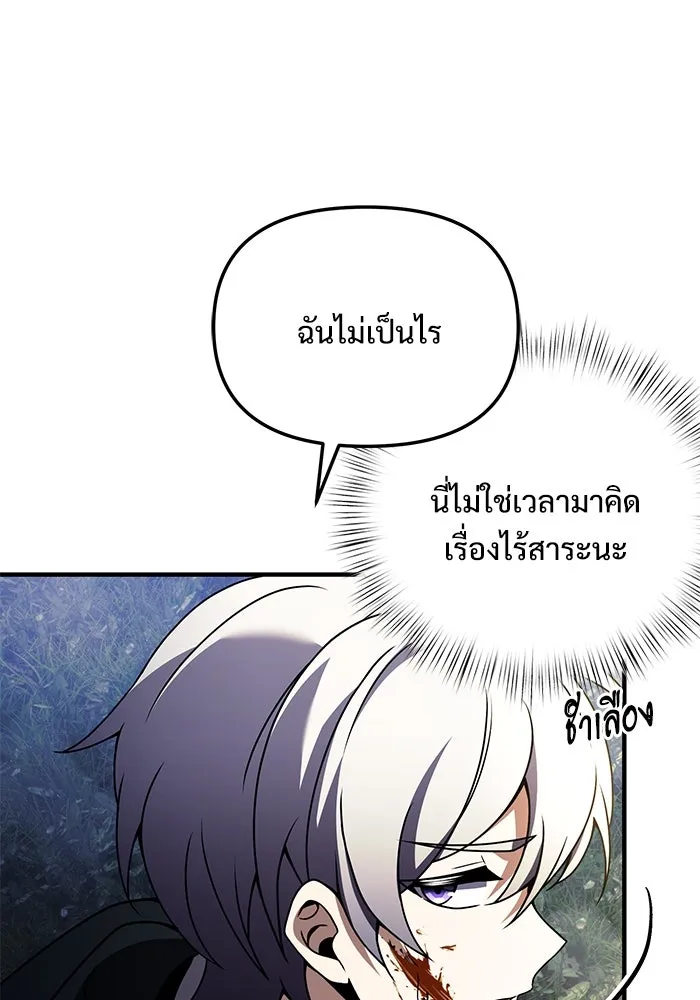 อัศวินดำล่าท้าเวลา ตอนที่ 13 รูปที่ 14