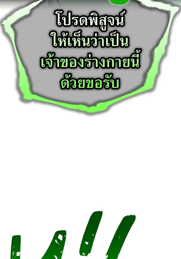 เพลเยอร์เลือดเทวะ ตอนที่ 117 การเปลี่ยนแปลง รูปที่ 205