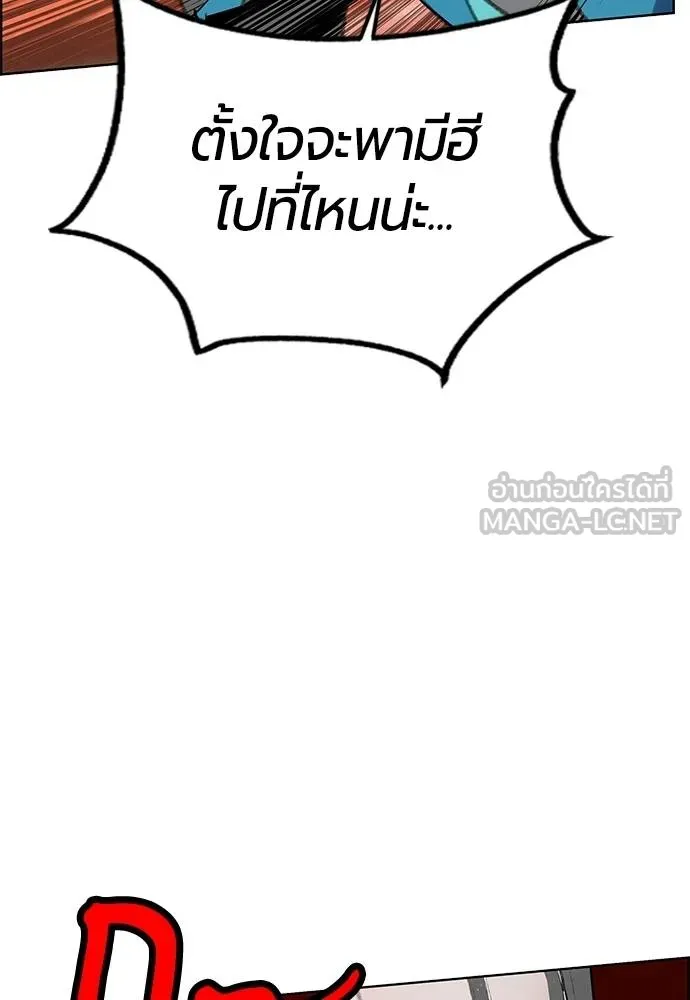 Jungle Juice ตอนที่ 144 รูปที่ 146