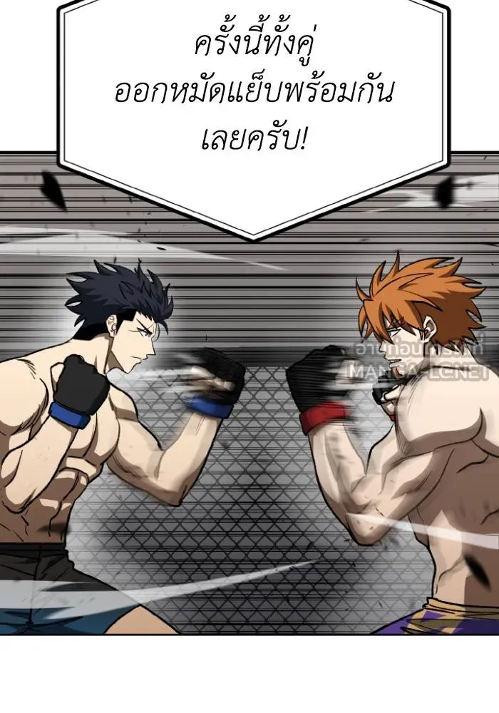 ราชาแห่งอ็อกทากอน ตอนที่ 100 รูปที่ 78