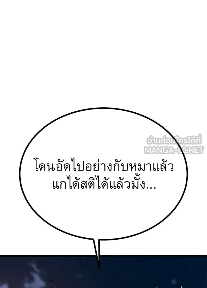 ราชาลานประลอง ตอนที่ 25 รูปที่ 18