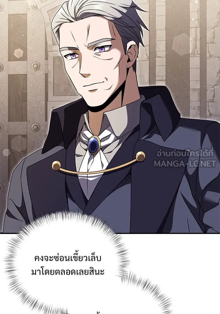 อัศวินดำล่าท้าเวลา ตอนที่ 7 รูปที่ 24