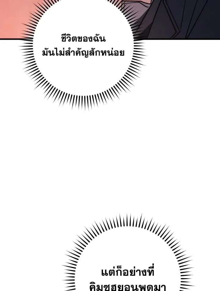 The Hero Returns ตอนที่ ตอนที่ 87 รูปที่ 106