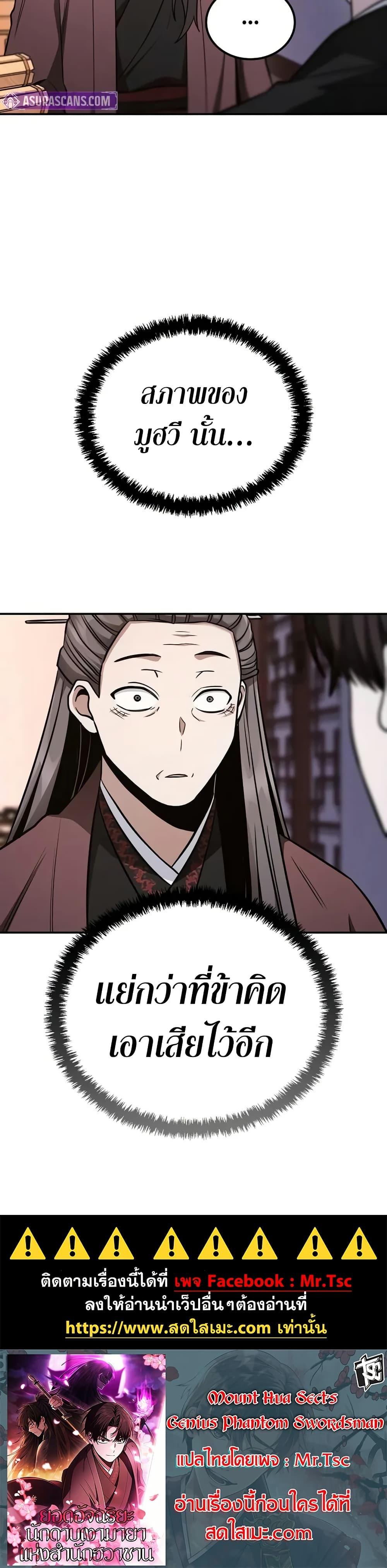 Manga-lc-com อ่านมังงะ อ่านการ์ตูน ออนไลน์ ฟรี Mount Hua Sect’s Genius Phantom Swordsman ตอนที่ 1 2 3 4 5 6 7 8 9 10 11 12 13 14 ฟรี ไม่มีโฆษณา Manga-lc - อ่าน มังงะ อ่าน การ์ตูน ออนไลน์ อ่านมังงะ ฟรี