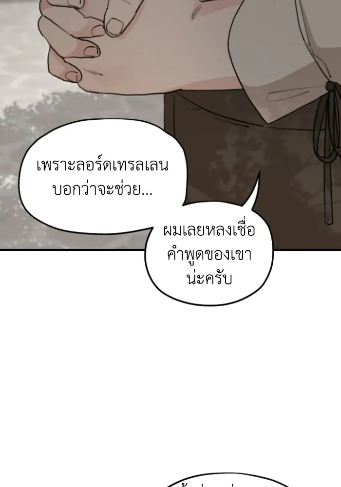 ครอบครัวสามีเห็นทีจะคลั่งรัก ตอนที่ 54 รูปที่ 22