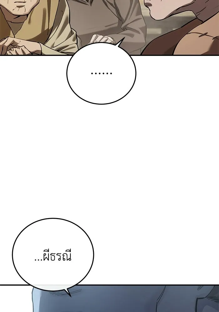 ยอดนักดาบผู้โอบอุ้มดารา ตอนที่ 98 รูปที่ 115