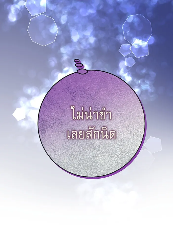 นางร้ายที่ไหนจะมีคุณธรรม ตอนที่ 94 รูปที่ 122