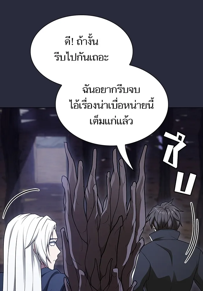 ผู้เล่นขั้นเทพแห่งหอคอยฝึกสอน ตอนที่ 198 รูปที่ 17