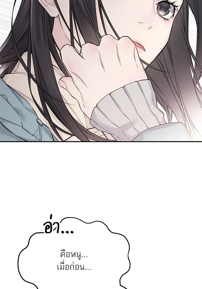 สลับรัก สลับชะตา ตอนที่ 30 รูปที่ 56