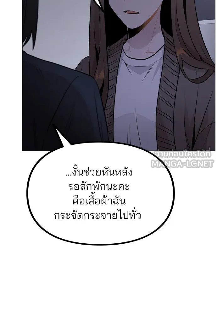 รักผิดแผน ตอนที่ 33 รูปที่ 3