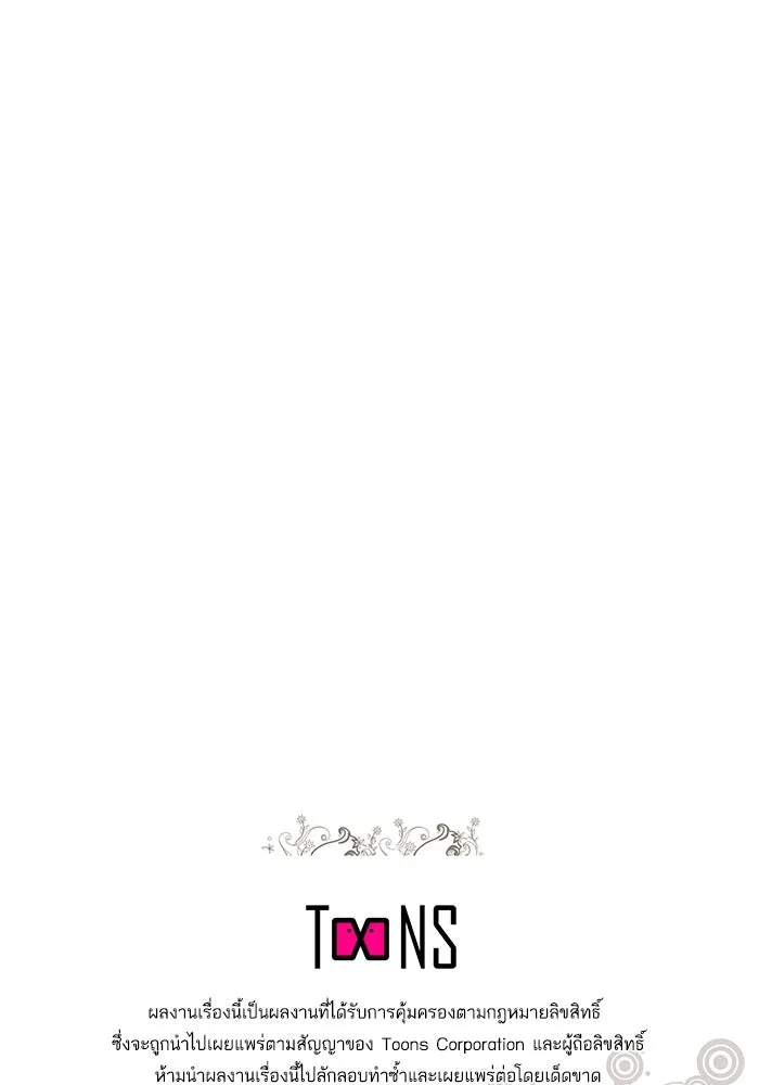 หวานใจสุดโหดโหมดเชื่อง ตอนที่ 57 รูปที่ 82