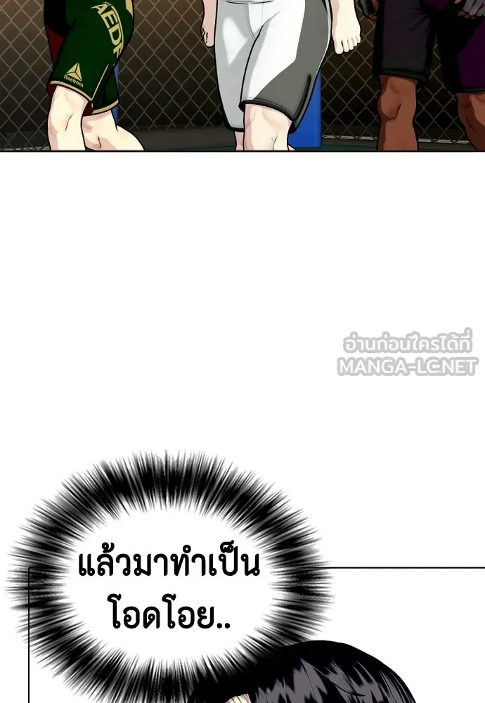 หมาหัวเน่าเก๋าเกินไป ตอนที่ 178 รูปที่ 57