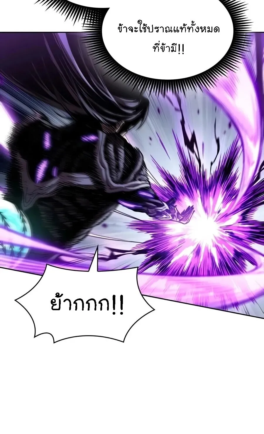 Nano Machine นาโนมาช_น ตอนที่ ตอนที่ 313 รูปที่ 4