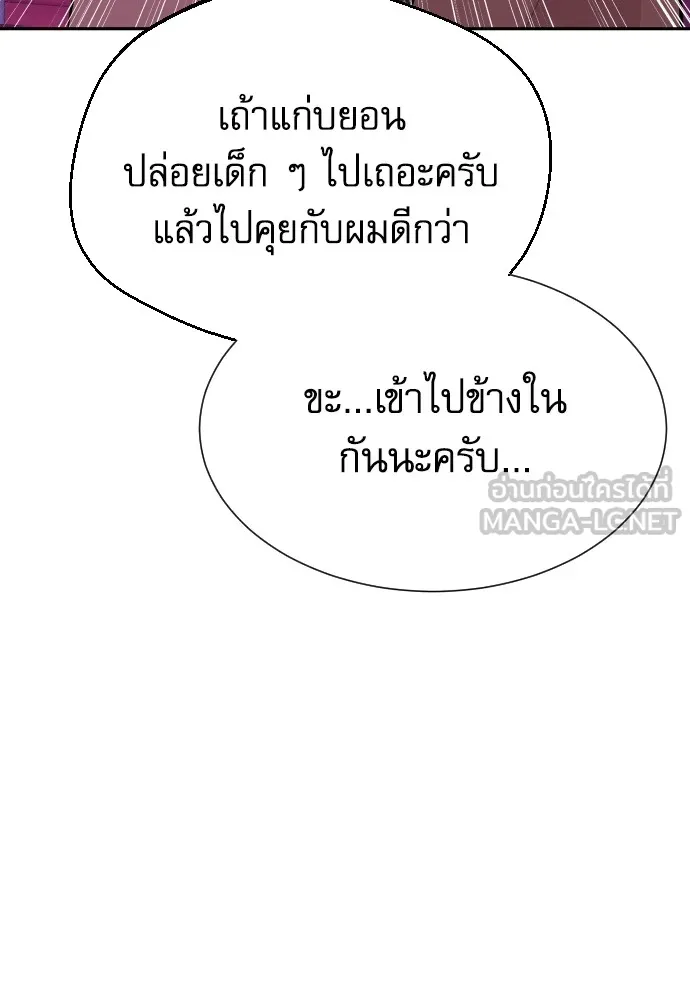 หลานอัจฉริยะของราชาเงินกู้ ตอนที่ 14 รูปที่ 84