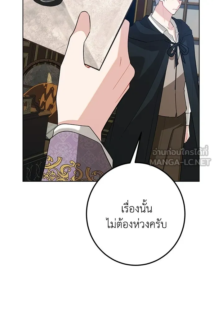 บุปผาลบคมดาบ ตอนที่ 71 รูปที่ 72