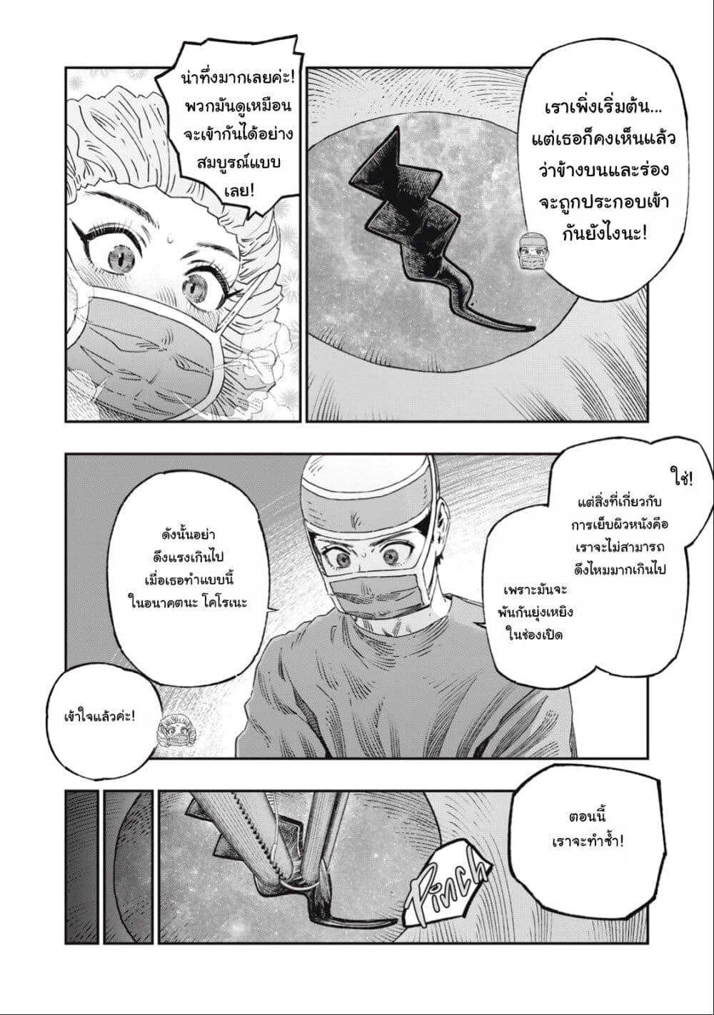 Manga-lc-com อ่านมังงะ อ่านการ์ตูน ออนไลน์ ฟรี Koudo ni Hattatsu Shita Igaku wa Mahou to Kubetsu ga Tsukanai ตอนที่ 1 2 3 4 5 6 7 8 9 10 11 12 13 14 ฟรี ไม่มีโฆษณา Manga-lc - อ่าน มังงะ อ่าน การ์ตูน ออนไลน์ อ่านมังงะ ฟรี