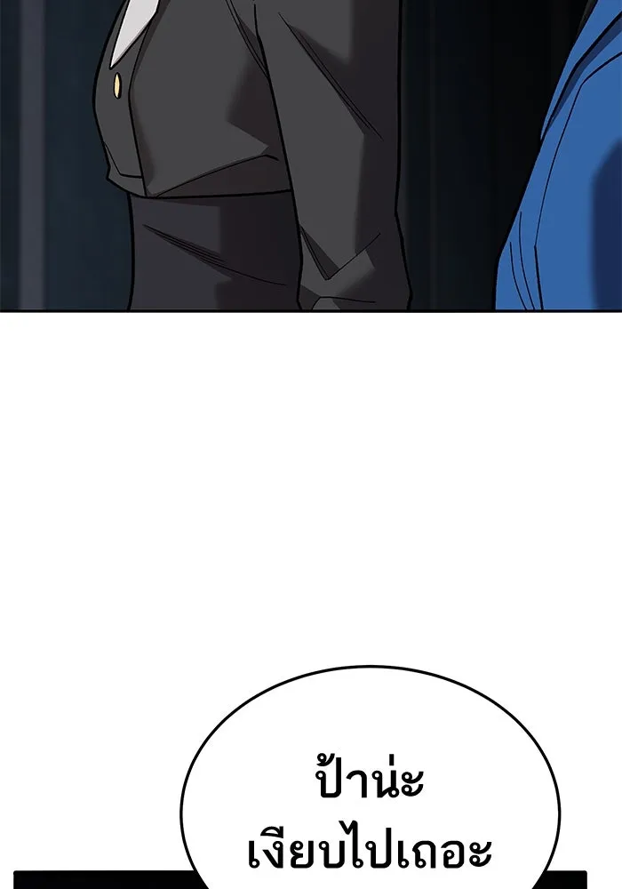 ยอดคนเลเวลทะลุ ตอนที่ 44 ญี่ปุ่น รูปที่ 173