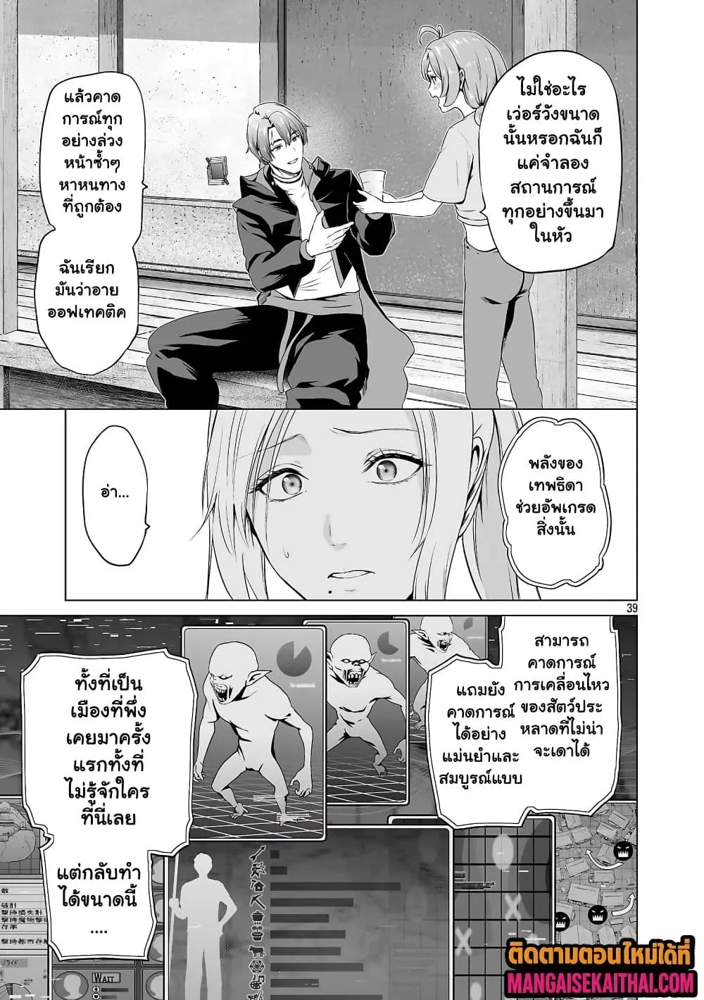 Manga-lc-com อ่านมังงะ อ่านการ์ตูน ออนไลน์ ฟรี Isekai H Eiyuuden ~Bishoujo Senshi-tachi wa Saikyou Gunshi n ตอนที่ 1 2 3 4 5 6 7 8 9 10 11 12 13 14 ฟรี ไม่มีโฆษณา Manga-lc - อ่าน มังงะ อ่าน การ์ตูน ออนไลน์ อ่านมังงะ ฟรี