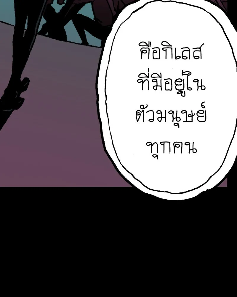 การิน BlaCX ปริศนาอาถรรพ์สีดำ ตอนที่ 11 ดาว (3) รูปที่ 85