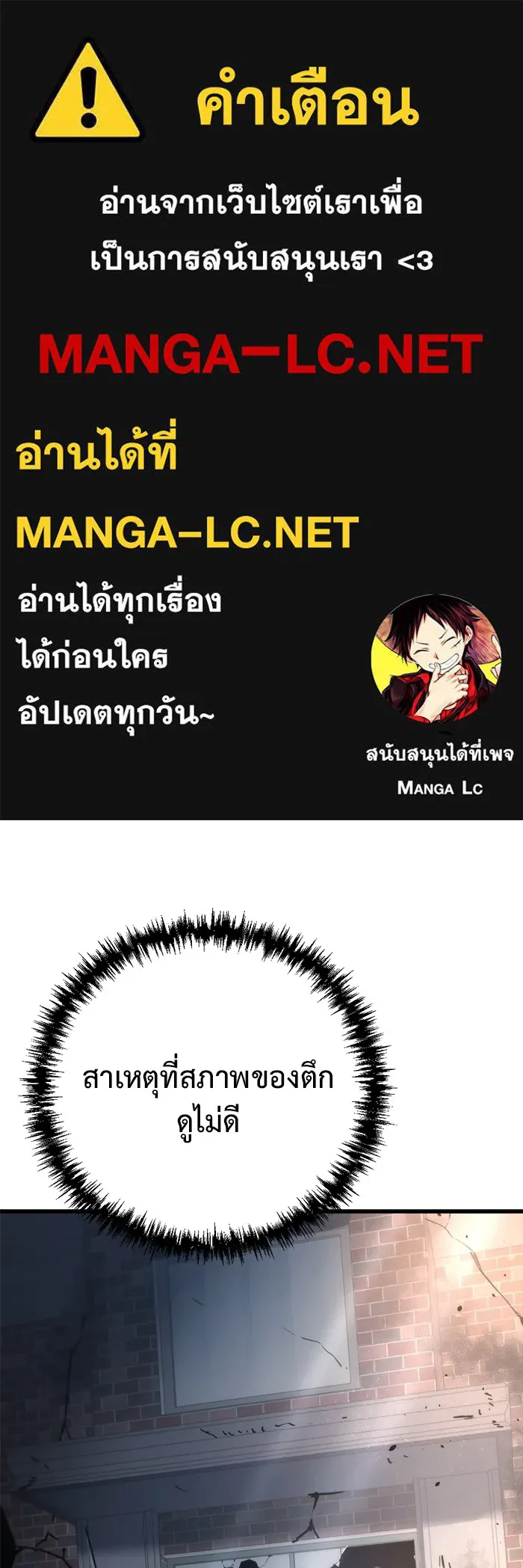 โกดังลับหลังโลกแตก ตอนที่ 8 รูปที่ 1