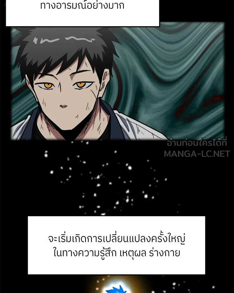 โรงเรียนสัตว์กินเนื้อ ตอนที่ 58 รูปที่ 72