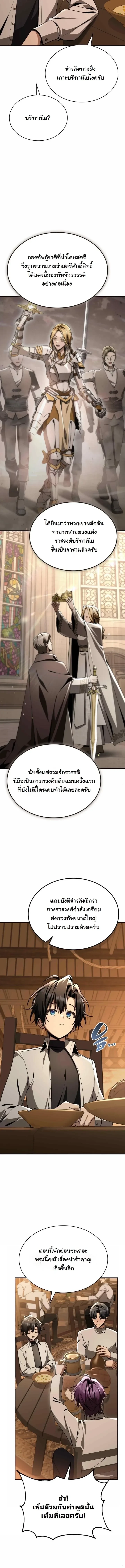 Manga-lc-com อ่านมังงะ อ่านการ์ตูน ออนไลน์ ฟรี Dukedom’s Legendary Prodigy ยอดอัจฉริยะแห่งตระกูลดยุก ตอนที่ 1 2 3 4 5 6 7 8 9 10 11 12 13 14 ฟรี ไม่มีโฆษณา Manga-lc - อ่าน มังงะ อ่าน การ์ตูน ออนไลน์ อ่านมังงะ ฟรี