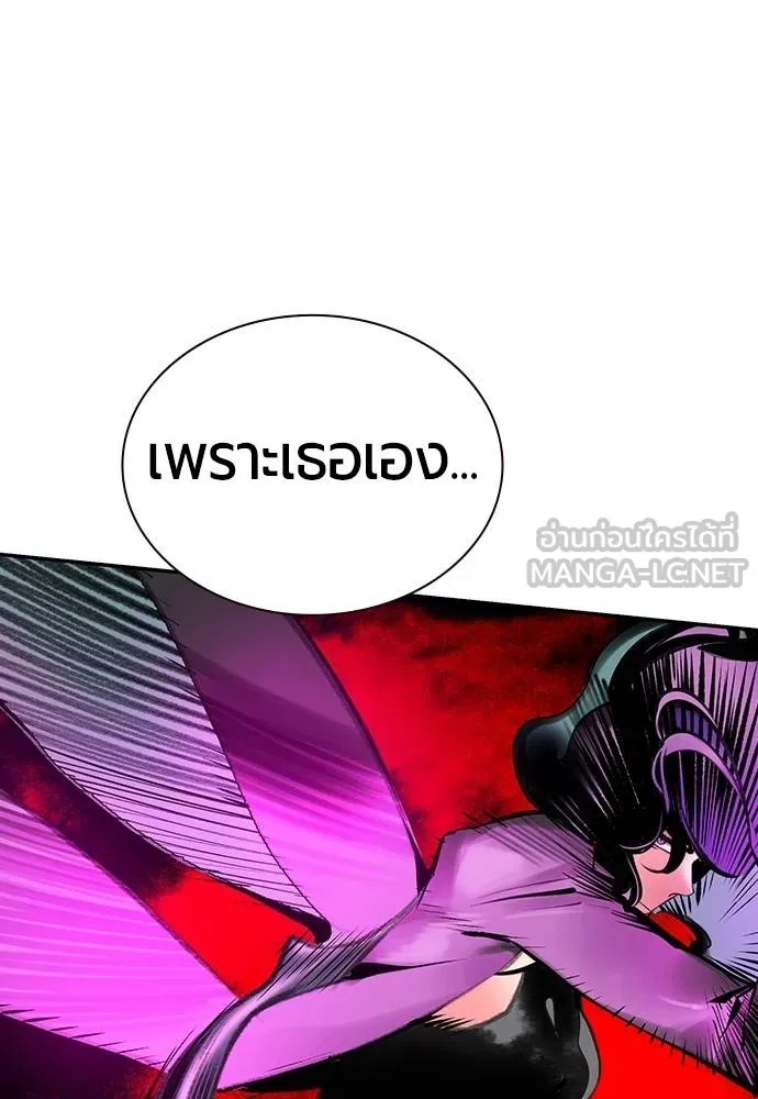 Jungle Juice ตอนที่ 151 รูปที่ 112