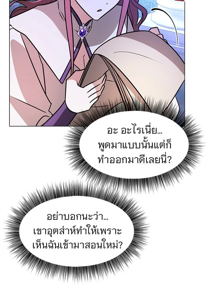 อะคาเดมีนี้เห็นทีจะเจ๊ง ตอนที่ 61 รูปที่ 59