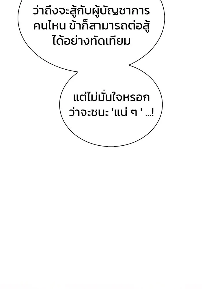 ผมไม่ได้เก่งอย่างที่คิด ตอนที่ 5 รูปที่ 38