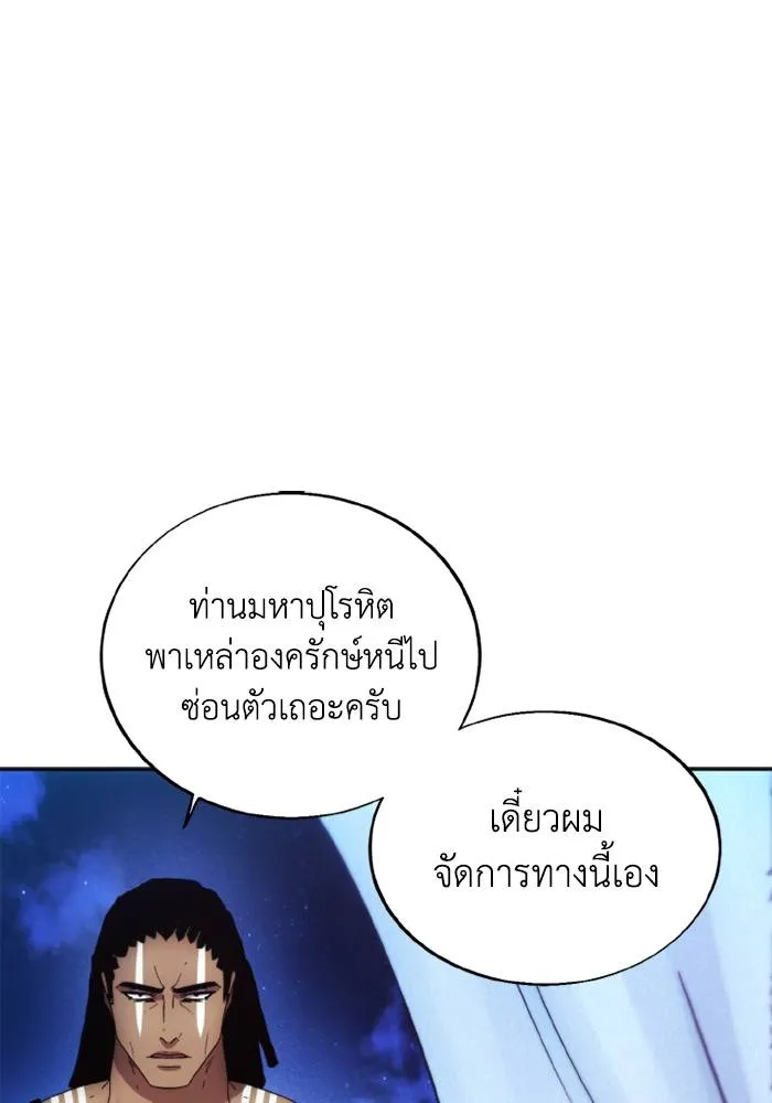 ศึกชิงบัลลังก์เทพเจ้ ตอนที่ 125 รูปที่ 2