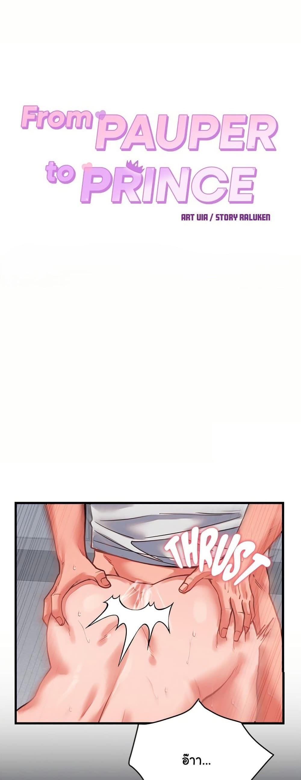 Doujin-Lc- อ่าน โดจิน มังฮวา เกาหลี ญี่ปุ่น จีน แปลไทย From Pauper to Prince ตอนที่ 1 2 3 4 5 6 7 8 9 10 11 12 13 14 ฟรี ไม่มีโฆษณา อ่าน โดจิน Manhwa เกาหลี ญี่ปุ่น จีน เรามีครบ คัดมาให้เน้นๆ โดจิน 18+ รับประกันความฟินโดย  Doujin Lc