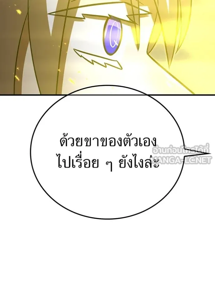 เพลเยอร์เลือดเทวะ ตอนที่ 96 รูปที่ 31