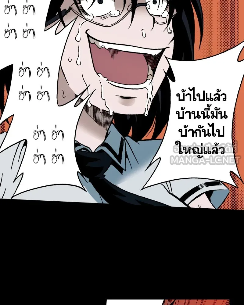 การิน BlaCX ปริศนาอาถรรพ์สีดำ ตอนที่ 15 บ้านโขน (3) รูปที่ 72