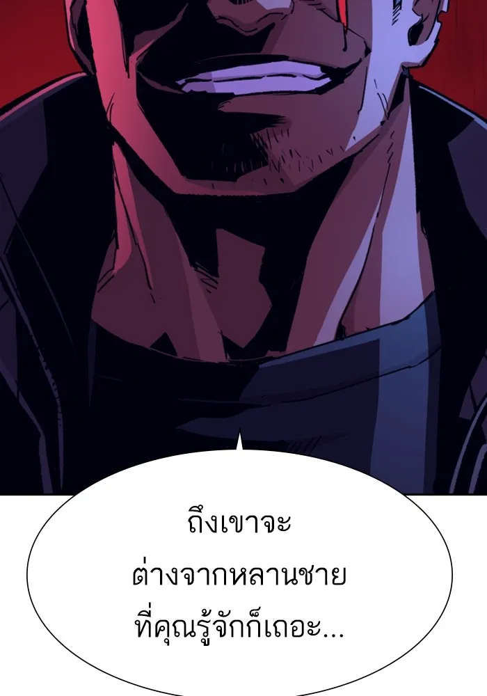 พี่ชายสายบอดี้การ์ด ตอนที่ 135 รูปที่ 98