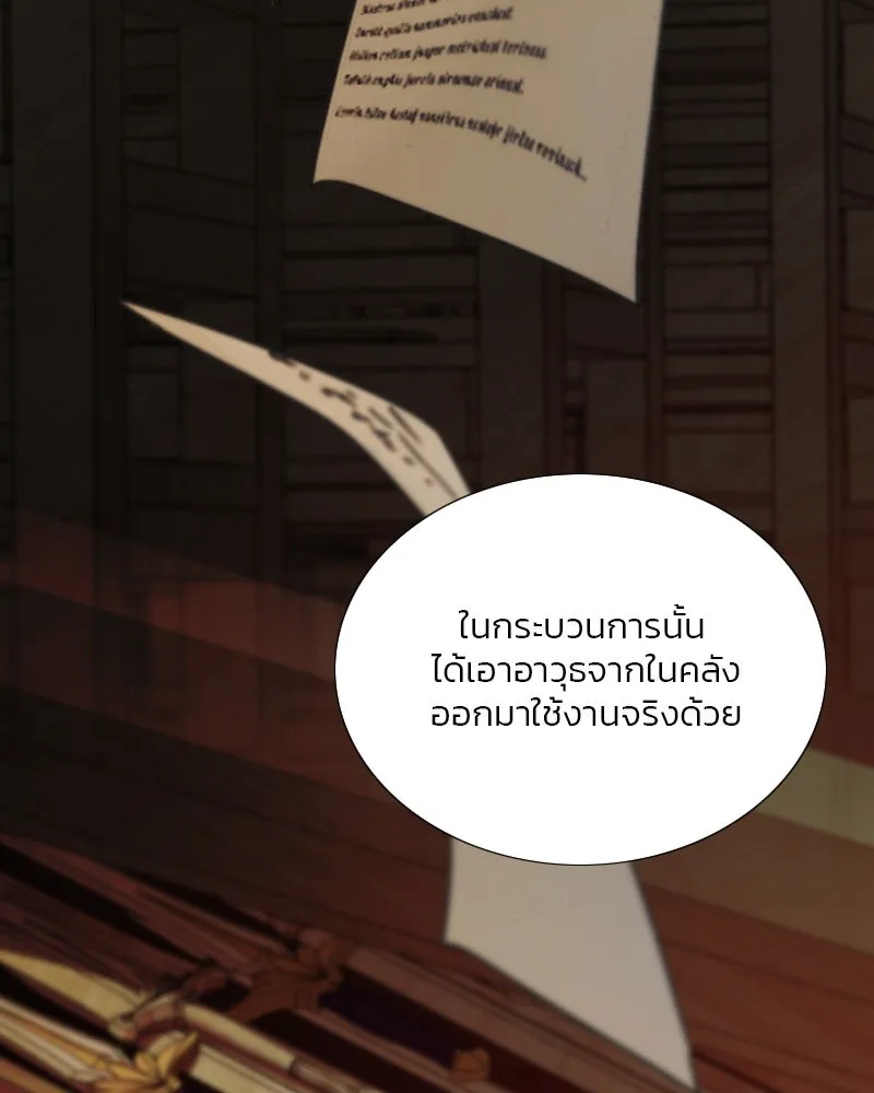 เซเรน่า ตอนที่ 122 รูปที่ 8